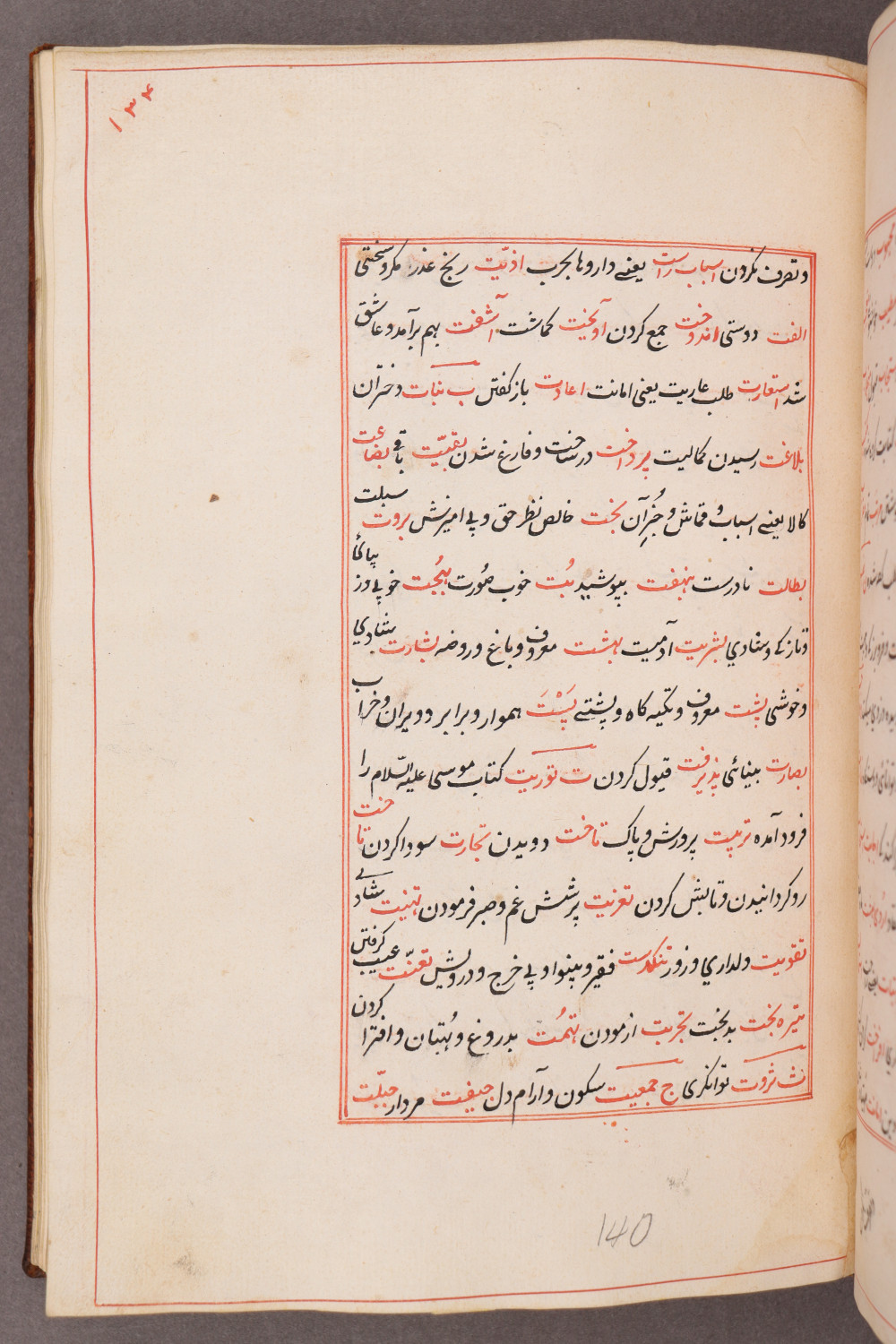 Folio 134 recto (140 a)